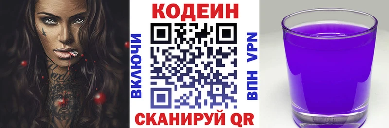 Кодеин напиток Lean (лин)  Купить где  Петушки 