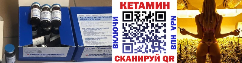 КЕТАМИН VHQ  Купить закладки  Петушки 