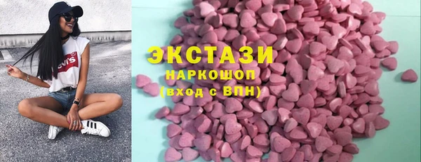 экстази Бронницы